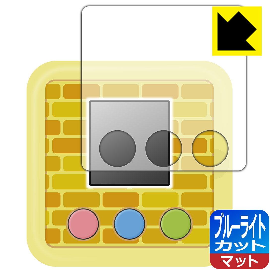 おしりたんてい ププッとかいけつゲーム 用 ブルーライトカット【 反射低減 】保護フィルム 日本製 自社製造直販