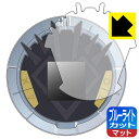 ドラゴンクエスト ダイの大冒険 ポータブルアドベンチャー 用 ブルーライトカット【 反射低減 】保護フィルム 日本製 自社製造直販