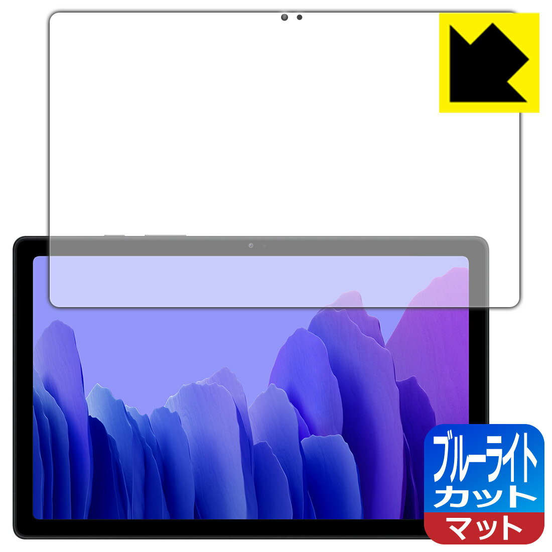 ブルーライトカット【 反射低減 】保護フィルム ギャラクシー Galaxy Tab A7 10.4 (2020) 日本製 自社製造直販