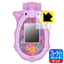 ポリス×戦士 ラブパトリーナ! ラブパトスカイリィ 用 ブルーライトカット【 反射低減 】保護フィルム 日本製 自社製造直販(3)