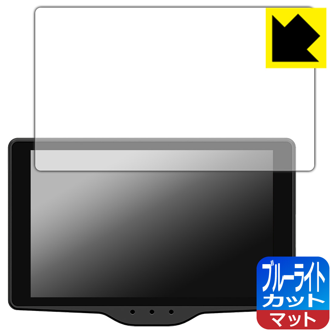 ブルーライトカット【反射低減】保護フィルム レーザー&レーダー探知機 霧島レイモデル Lei03/Lei03+/Lei04/Lei05/Lei06 日本製 自社製造直販