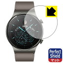 Perfect Shield ファーウェイ HUAWEI WATCH GT 2 Pro 日本製 自社製造直販