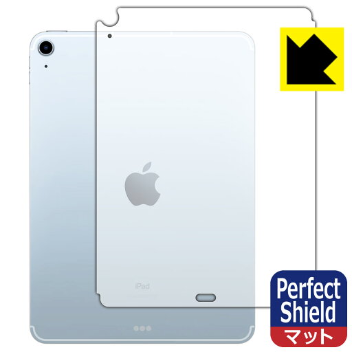 Perfect Shield iPad Air (第5世代) / iPad Air (第4世代) 背面のみ 【 Wi-Fi + Cellularモデル 】 日本製 自社製造直販 Perfect Shield iPad Air (第5世代) / iPad Air (第4世代) 背面のみ 【 Wi-Fi + Cellularモデル 】 日本製 自社製造直販