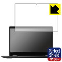 Perfect Shield ThinkPad L13 Yoga 【 IRカメラなしモデル 】 (3枚セット) 日本製 自社製造直販