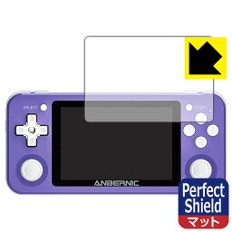 Perfect Shield ANBERNIC RG351P 日本製 自社製造直販