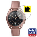 Perfect Shield ギャラクシー Galaxy Watch3 (41mmモデル用) 日本製 自社製造直販