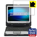 Perfect Shield TOUGHBOOK CF-33Aシリーズ 日本製 自社製造直販