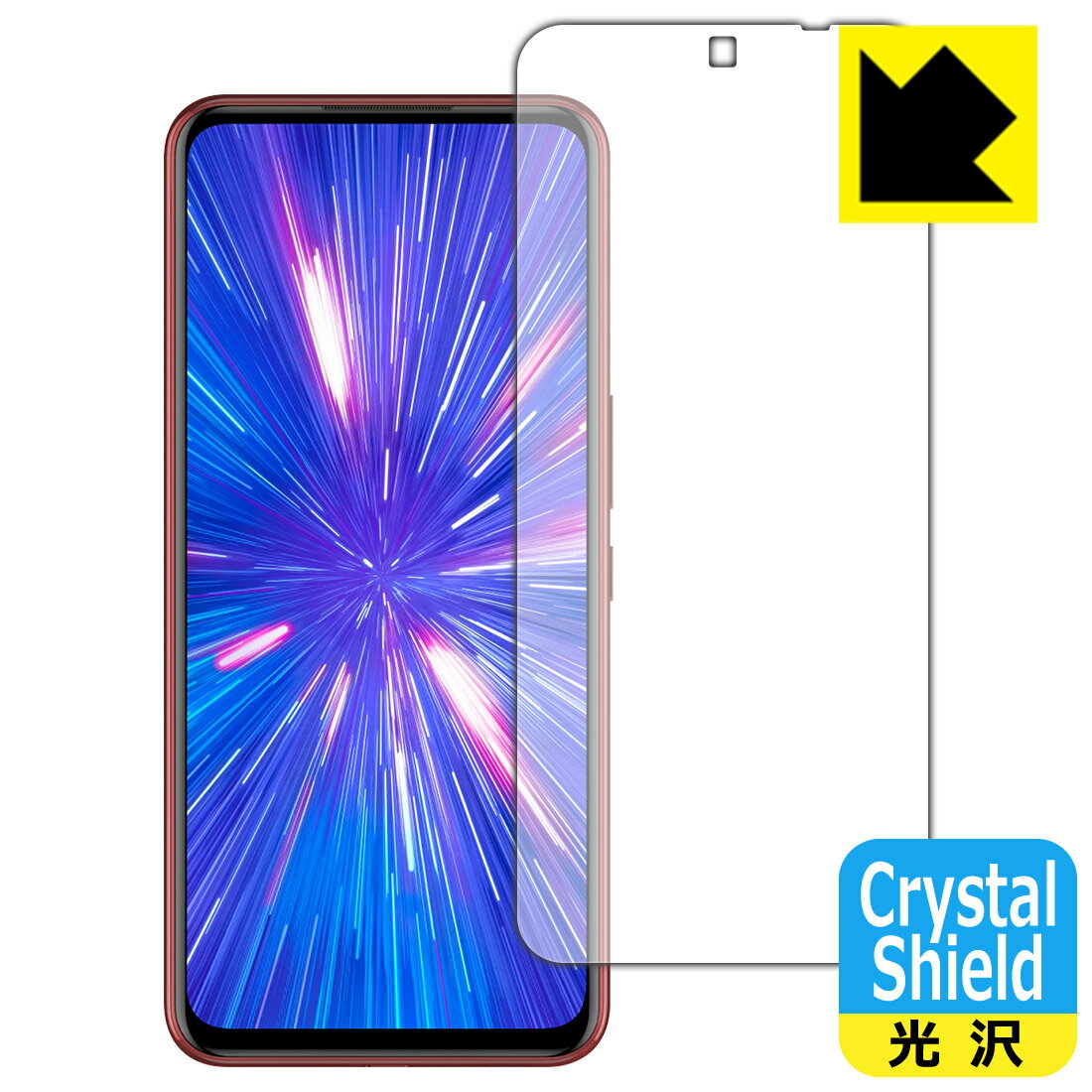 Crystal Shield Rakuten BIG (楽天ビッグ) 前面のみ【 指紋認証対応 】 日本製 自社製造直販