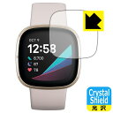 Crystal Shield Fitbit Sense (3枚セット) 日本製 自社製造直販