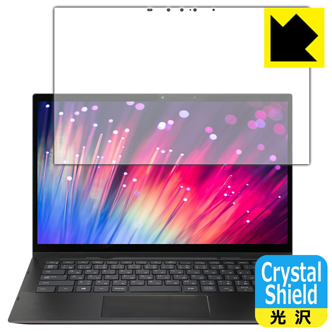Crystal Shield Inspiron 13 7000シリーズ 2-in-1(7306) 日本製 自社製造直販