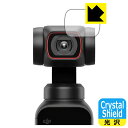 ݸեή̥󥿡㤨Crystal Shield DJI Pocket 2 (  ¤ľΡפβǤʤ660ߤˤʤޤ