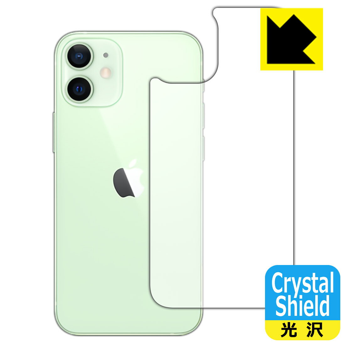 Crystal Shield iPhone 12 mini (背面のみ) 日本製 自社製造直販