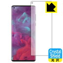 Crystal Shield Motorola edge (前面のみ)【指紋認証対応】 3枚セット 日本製 自社製造直販