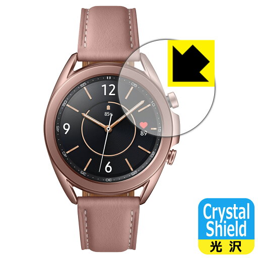 Crystal Shield ギャラクシー Galaxy Watch3 (41mmモデル用) 3枚セット 日本製 自社製造直販 Crystal Shield ギャラクシー Galaxy Watch3 (41mmモデル用) 3枚セット 日本製 自社製造直販