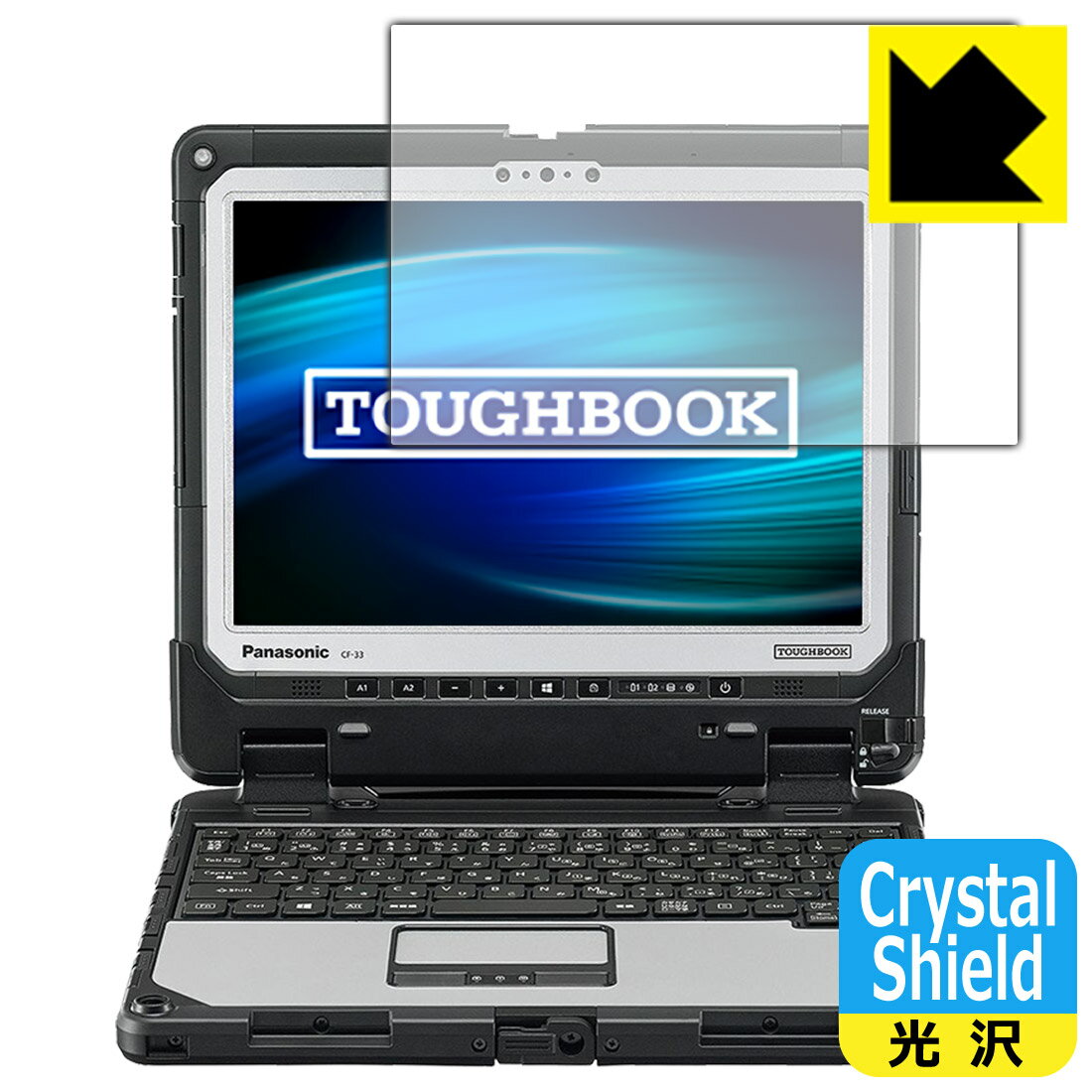 Crystal Shield TOUGHBOOK CF-33Aシリーズ 日本製 自社製造直販