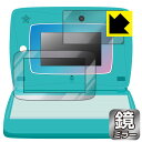 Mirror Shield スキルアップ タブレットパソコン Spica note (スピカノート) 用 液晶保護フィルム 日本製 自社製造直販