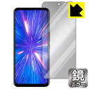 ●対応機種 : 楽天モバイル Rakuten BIG (楽天ビッグ)●製品内容 : 前面用1枚　　※フィルムを装着した状態では生体認証(指紋認証)が使用できなくなります。【生体認証対応モデル】をご希望の場合は、こちらをご購入ください。●※この機器は周辺部が曲面となったラウンド仕様のため、保護フィルムを端まで貼ることができません。(表示部分はカバーしています)●画面が鏡になり、機器の画面でさりげなく身だしなみチェック！のぞき見防止にも！●安心の国産素材を使用。日本国内の自社工場で製造し出荷しています。【ポスト投函送料無料】商品は【ポスト投函発送 (追跡可能メール便)】で発送します。お急ぎ、配達日時を指定されたい方は以下のクーポンを同時購入ください。【お急ぎ便クーポン】　プラス110円(税込)で速達扱いでの発送。お届けはポストへの投函となります。【配達日時指定クーポン】　プラス550円(税込)で配達日時を指定し、宅配便で発送させていただきます。【お急ぎ便クーポン】はこちらをクリック【配達日時指定クーポン】はこちらをクリック 　 画面が消えると鏡に早変わり！さりげない身だしなみのチェックなどに活用できます。透明フィルムより映り込みがありますので、その分、のぞき見防止の効果もあります。 ※構造（ハーフミラー）の都合上、貼り付ける面が暗い色の場合にだけ鏡のように見えます。そのため、白色など明るい色の機器に貼り付けたときには、明るい色の部分が鏡に見えません。この製品は黒い色の機器でのご利用をおすすめします。 ※仕様上、一般的な保護シートより光線透過率が下がります(約50%)。ご了承ください。 ハードコート加工がされており、キズや擦れに強くなっています。簡単にキズがつかず長くご利用いただけます。 指紋や汚れのつきにくい防汚コーティングがされています。 接着面は気泡の入りにくい特殊な自己吸着タイプです。素材に柔軟性があり、貼り付け作業も簡単にできます。また、はがすときにガラス製フィルムのように割れてしまうことはありません。 貼り直しが何度でもできるので、正しい位置へ貼り付けられるまでやり直すことができます。 最高級グレードの国産素材を日本国内の弊社工場で加工している完全な Made in Japan です。安心の品質をお届けします。 使用上の注意 ●本製品は機器の画面をキズなどから保護するフィルムです。他の目的にはご使用にならないでください。 ●本製品は液晶保護および機器本体を完全に保護することを保証するものではありません。機器の破損、損傷、故障、その他損害につきましては一切の責任を負いかねます。 ●製品の性質上、画面操作の反応が変化したり、表示等が変化して見える場合がございます。 ●貼り付け作業時の失敗(位置ズレ、汚れ、ゆがみ、折れ、気泡など)および取り外し作業時の破損、損傷などについては、一切の責任を負いかねます。 ●水に濡れた状態でのご使用は吸着力の低下などにより、保護フィルムがはがれてしまう場合がございます。防水対応の機器でご使用の場合はご注意ください。 ●アルコール類やその他薬剤を本製品に付着させないでください。表面のコーティングや吸着面が変質するおそれがあります。 ●品質向上のため、仕様などを予告なく変更する場合がございますので、予めご了承ください。