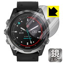 ●対応機種 : GARMIN Descent Mk2 / Descent Mk2i●内容量 : 1枚●画面が鏡になり、機器の画面でさりげなく身だしなみチェック！のぞき見防止にも！●安心の国産素材を使用。日本国内の自社工場で製造し出荷しています。【ポスト投函送料無料】商品は【ポスト投函発送 (追跡可能メール便)】で発送します。お急ぎ、配達日時を指定されたい方は以下のクーポンを同時購入ください。【お急ぎ便クーポン】　プラス110円(税込)で速達扱いでの発送。お届けはポストへの投函となります。【配達日時指定クーポン】　プラス550円(税込)で配達日時を指定し、宅配便で発送させていただきます。【お急ぎ便クーポン】はこちらをクリック【配達日時指定クーポン】はこちらをクリック 　 画面が消えると鏡に早変わり！さりげない身だしなみのチェックなどに活用できます。透明フィルムより映り込みがありますので、その分、のぞき見防止の効果もあります。 ※構造（ハーフミラー）の都合上、貼り付ける面が暗い色の場合にだけ鏡のように見えます。そのため、白色など明るい色の機器に貼り付けたときには、明るい色の部分が鏡に見えません。この製品は黒い色の機器でのご利用をおすすめします。 ※仕様上、一般的な保護シートより光線透過率が下がります(約50%)。ご了承ください。 ハードコート加工がされており、キズや擦れに強くなっています。簡単にキズがつかず長くご利用いただけます。 指紋や汚れのつきにくい防汚コーティングがされています。 接着面は気泡の入りにくい特殊な自己吸着タイプです。素材に柔軟性があり、貼り付け作業も簡単にできます。また、はがすときにガラス製フィルムのように割れてしまうことはありません。 貼り直しが何度でもできるので、正しい位置へ貼り付けられるまでやり直すことができます。 最高級グレードの国産素材を日本国内の弊社工場で加工している完全な Made in Japan です。安心の品質をお届けします。 使用上の注意 ●本製品は機器の画面をキズなどから保護するフィルムです。他の目的にはご使用にならないでください。 ●本製品は液晶保護および機器本体を完全に保護することを保証するものではありません。機器の破損、損傷、故障、その他損害につきましては一切の責任を負いかねます。 ●製品の性質上、画面操作の反応が変化したり、表示等が変化して見える場合がございます。 ●貼り付け作業時の失敗(位置ズレ、汚れ、ゆがみ、折れ、気泡など)および取り外し作業時の破損、損傷などについては、一切の責任を負いかねます。 ●水に濡れた状態でのご使用は吸着力の低下などにより、保護フィルムがはがれてしまう場合がございます。防水対応の機器でご使用の場合はご注意ください。 ●アルコール類やその他薬剤を本製品に付着させないでください。表面のコーティングや吸着面が変質するおそれがあります。 ●品質向上のため、仕様などを予告なく変更する場合がございますので、予めご了承ください。