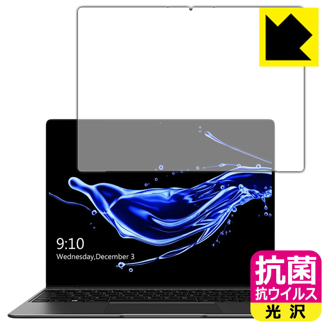 抗菌 抗ウイルス【 光沢 】保護フィルム CHUWI GemiBook 日本製 自社製造直販