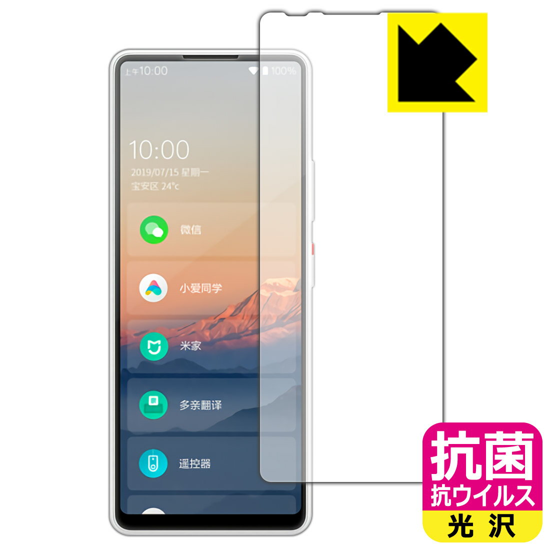 抗菌 抗ウイルス【 光沢 】保護フィルム Xiaomi Qin 2 Pro 日本製 自社製造直販