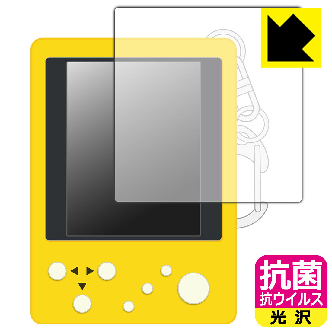 ●対応機種 : ゲームテック キーホルダー型携帯ゲーム機 テトリス ミニ (TETRIS mini) 用の商品です。●内容量 : 1枚●※このページに記載されている会社名や製品名、対応機種名などは各社の商標、または登録商標です。●高い除菌性能が長期間持続！●富士フイルム Hydro Ag＋抗菌フィルム採用。日本国内の自社工場で製造し出荷しています。【ポスト投函送料無料】商品は【ポスト投函発送 (追跡可能メール便)】で発送します。お急ぎ、配達日時を指定されたい方は以下のクーポンを同時購入ください。【お急ぎ便クーポン】　プラス110円(税込)で速達扱いでの発送。お届けはポストへの投函となります。【配達日時指定クーポン】　プラス550円(税込)で配達日時を指定し、宅配便で発送させていただきます。【お急ぎ便クーポン】はこちらをクリック【配達日時指定クーポン】はこちらをクリック 　 富士フイルム Hydro Ag＋抗菌フィルム採用。Hydro Ag＋は、細菌だけでなく、ウイルスやカビなど、さまざまな微生物の増殖を抑制します。またSIAA（抗菌製品技術協議会）認証マークも取得しており、高い安全性も確認できています。 貼っていることを意識させないほどの高い透明度に、高級感あふれる光沢・クリアな仕上げとなります。 動画視聴や画像編集など、機器本来の発色を重視したい方におすすめです。 接着面は気泡の入りにくい特殊な自己吸着タイプです。素材に柔軟性があり、貼り付け作業も簡単にできます。また、はがすときにガラス製フィルムのように割れてしまうことはありません。 貼り直しが何度でもできるので、正しい位置へ貼り付けられるまでやり直すことができます。 富士フイルム Hydro Ag＋抗菌フィルム採用。日本国内の弊社工場で加工している Made in Japan です。安心の品質をお届けします。 使用上の注意 ●本製品は機器の画面をキズなどから保護するフィルムです。他の目的にはご使用にならないでください。 ●本製品は液晶保護および機器本体を完全に保護することを保証するものではありません。機器の破損、損傷、故障、その他損害につきましては一切の責任を負いかねます。 ●製品の性質上、画面操作の反応が変化したり、表示等が変化して見える場合がございます。 ●貼り付け作業時の失敗(位置ズレ、汚れ、ゆがみ、折れ、気泡など)および取り外し作業時の破損、損傷などについては、一切の責任を負いかねます。 ●水に濡れた状態でのご使用は吸着力の低下などにより、保護フィルムがはがれてしまう場合がございます。防水対応の機器でご使用の場合はご注意ください。 ●品質向上のため、仕様などを予告なく変更する場合がございますので、予めご了承ください。