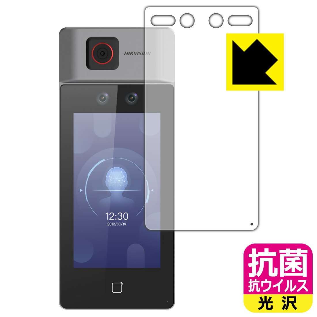 抗菌 抗ウイルス【 光沢 】保護フィルム 体表温度測定 3D顔認証端末 DS-K1T671TM-3XF 用 日本製 自社製造直販