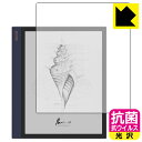 抗菌 抗ウイルス【 光沢 】保護フィルム Onyx BOOX Note Air 日本製 自社製造直販