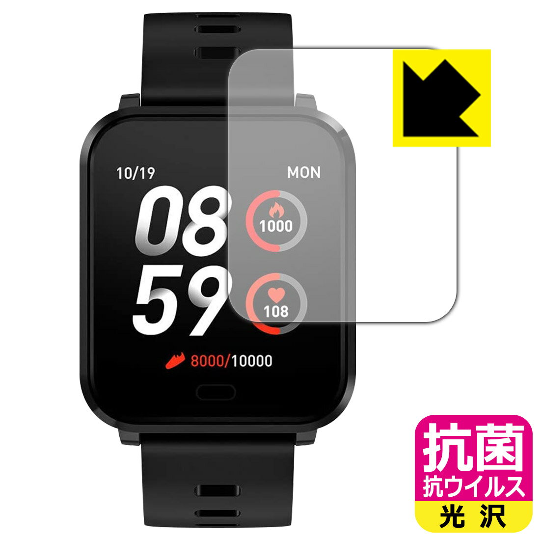 抗菌 抗ウイルス【 光沢 】保護フィルム K10 スマートウォッチ 日本製 自社製造直販
