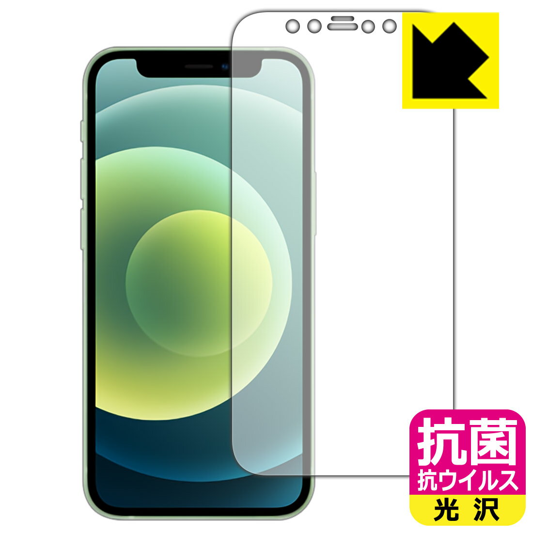 ●対応機種 : iPhone 12 mini●製品内容 : 前面用1枚●高い除菌性能が長期間持続！●富士フイルム Hydro Ag＋抗菌フィルム採用。日本国内の自社工場で製造し出荷しています。【ポスト投函送料無料】商品は【ポスト投函発送 (追跡可能メール便)】で発送します。お急ぎ、配達日時を指定されたい方は以下のクーポンを同時購入ください。【お急ぎ便クーポン】　プラス110円(税込)で速達扱いでの発送。お届けはポストへの投函となります。【配達日時指定クーポン】　プラス550円(税込)で配達日時を指定し、宅配便で発送させていただきます。【お急ぎ便クーポン】はこちらをクリック【配達日時指定クーポン】はこちらをクリック 　 富士フイルム Hydro Ag＋抗菌フィルム採用。Hydro Ag＋は、細菌だけでなく、ウイルスやカビなど、さまざまな微生物の増殖を抑制します。またSIAA（抗菌製品技術協議会）認証マークも取得しており、高い安全性も確認できています。 貼っていることを意識させないほどの高い透明度に、高級感あふれる光沢・クリアな仕上げとなります。 動画視聴や画像編集など、機器本来の発色を重視したい方におすすめです。 接着面は気泡の入りにくい特殊な自己吸着タイプです。素材に柔軟性があり、貼り付け作業も簡単にできます。また、はがすときにガラス製フィルムのように割れてしまうことはありません。 貼り直しが何度でもできるので、正しい位置へ貼り付けられるまでやり直すことができます。 富士フイルム Hydro Ag＋抗菌フィルム採用。日本国内の弊社工場で加工している Made in Japan です。安心の品質をお届けします。 使用上の注意 ●本製品は機器の画面をキズなどから保護するフィルムです。他の目的にはご使用にならないでください。 ●本製品は液晶保護および機器本体を完全に保護することを保証するものではありません。機器の破損、損傷、故障、その他損害につきましては一切の責任を負いかねます。 ●製品の性質上、画面操作の反応が変化したり、表示等が変化して見える場合がございます。 ●貼り付け作業時の失敗(位置ズレ、汚れ、ゆがみ、折れ、気泡など)および取り外し作業時の破損、損傷などについては、一切の責任を負いかねます。 ●水に濡れた状態でのご使用は吸着力の低下などにより、保護フィルムがはがれてしまう場合がございます。防水対応の機器でご使用の場合はご注意ください。 ●品質向上のため、仕様などを予告なく変更する場合がございますので、予めご了承ください。