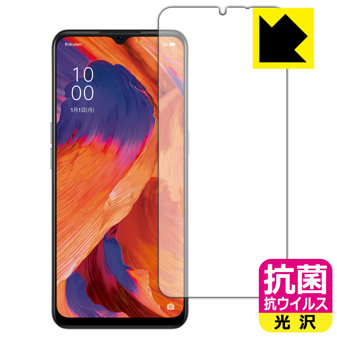 抗菌 抗ウイルス【 光沢 】保護フィルム OPPO A73 【 指紋認証対応 】 日本製 自社製造直販