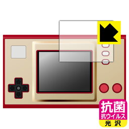 ゲーム＆ウオッチ スーパーマリオブラザーズ 用 抗菌 抗ウイルス【光沢】保護フィルム (画面用) 日本製 自社製造直販