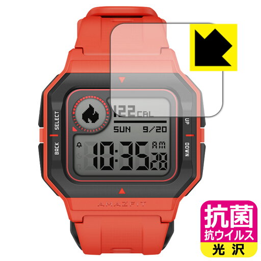 抗菌 抗ウイルス【 光沢 】保護フィルム Amazfit Neo 日本製 自社製造直販 抗菌 抗ウイルス【 光沢 】保護フィルム Amazfit Neo 日本製 自社製造直販