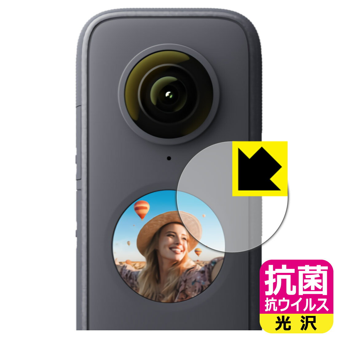 抗菌 抗ウイルス【 光沢 】保護フィルム Insta360 ONE X2 (液晶用) 日本製 自社製造直販