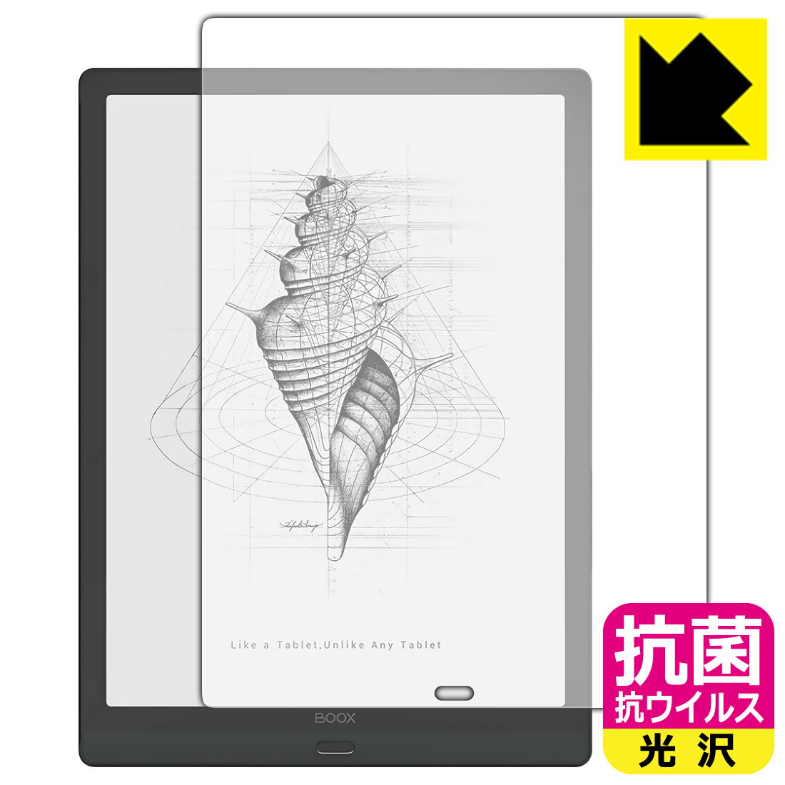 Rakuten - 抗菌 抗ウイルス【 光沢 】保護フィルム Onyx BOOX Max Lumi 日本製 自社製造直販