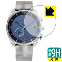 9H高硬度【 光沢 】保護フィルム CITIZEN Eco-Drive Riiiver BZ700シリーズ 日本製 自社製造直販
