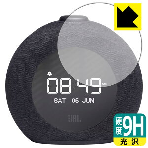 9H高硬度【光沢】保護フィルム JBL Horizon 2 FM (JBLHORIZON2BLKJN) 用 日本製 自社製造直販