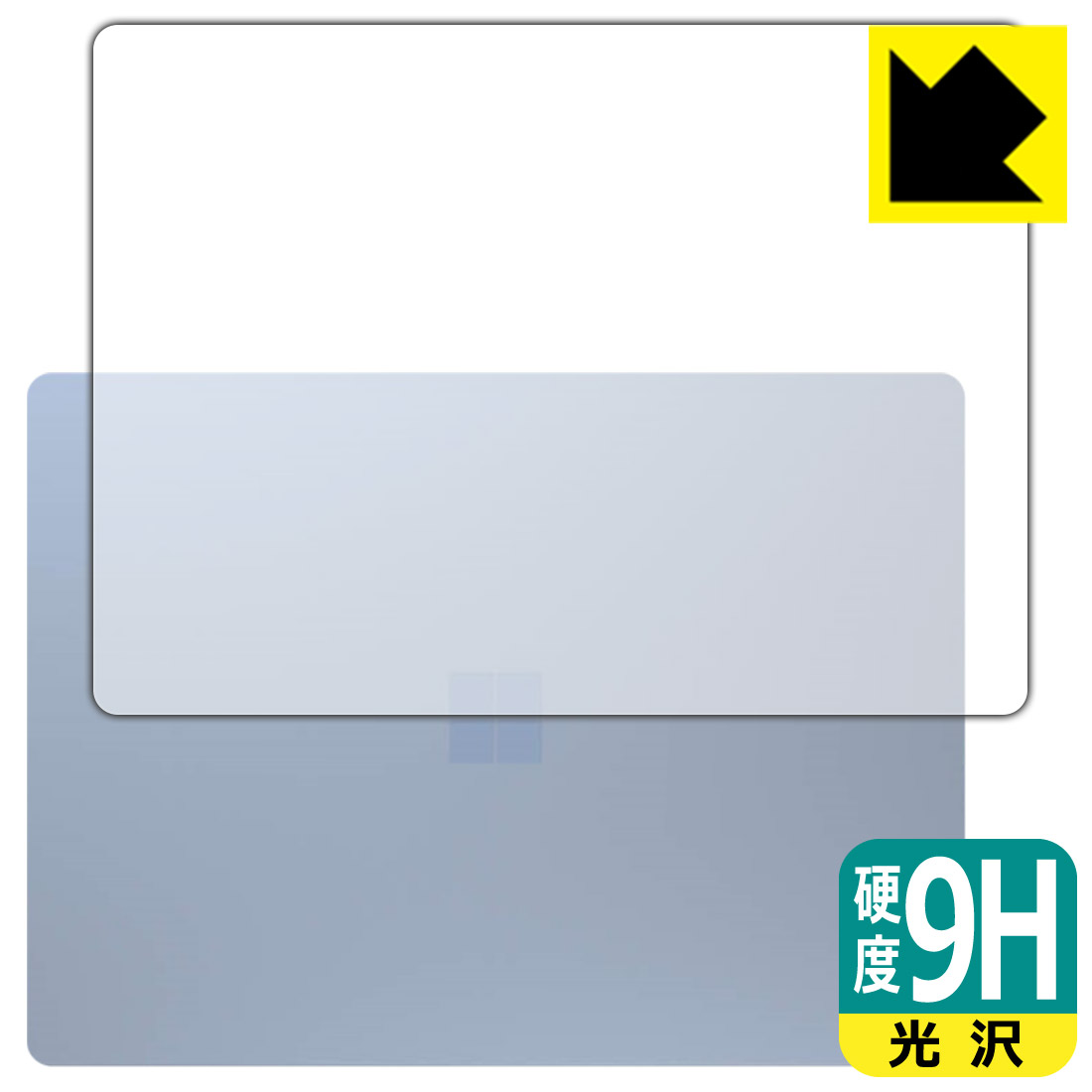LCD Protective Film - 9H高硬度【 光沢 】保護フィルム サーフェス Surface Laptop Go (2020年10月発売モデル) 天面用 日本製 自社製造直販