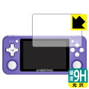 9H高硬度【 光沢 】保護フィルム ANBERNIC RG351P 日本製 自社製造直販