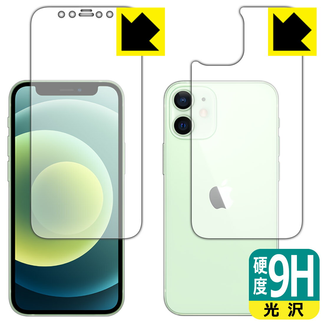 樂天商城 - 9H高硬度【 光沢 】保護フィルム iPhone 12 mini (両面セット) 日本製 自社製造直販