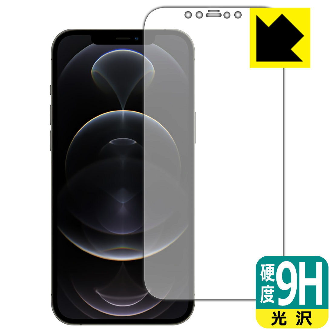 ●対応機種 : iPhone 12 Pro Max●製品内容 : 前面用1枚●柔軟性があり、ガラスフィルムのように衝撃を受けても割れない『9H高硬度保護フィルム』 ●安心の国産素材を使用。日本国内の自社工場で製造し出荷しています。【ポスト投函送料無料】商品は【ポスト投函発送 (追跡可能メール便)】で発送します。お急ぎ、配達日時を指定されたい方は以下のクーポンを同時購入ください。【お急ぎ便クーポン】　プラス110円(税込)で速達扱いでの発送。お届けはポストへの投函となります。【配達日時指定クーポン】　プラス550円(税込)で配達日時を指定し、宅配便で発送させていただきます。【お急ぎ便クーポン】はこちらをクリック【配達日時指定クーポン】はこちらをクリック 　 表面硬度はガラスフィルムと同等の9Hですが、しなやかな柔軟性がある「超ハードコートPETフィルム」なので衝撃を受けても割れません。厚みも一般的なガラスフィルムより薄い約0.2mmでタッチ操作の感度も良好です。(※1) 貼っていることを意識させないほどの高い透明度に、高級感あふれる光沢・クリアな仕上げとなります。 動画視聴や画像編集など、機器本来の発色を重視したい方におすすめです。 表面はフッ素コーティングがされており、皮脂や汚れがつきにくく、また、落ちやすくなっています。指滑りもなめらかで、快適な使用感です。 油性マジックのインクもはじきますので簡単に拭き取れます。 接着面は気泡の入りにくい特殊な自己吸着タイプです。素材に柔軟性があり、貼り付け作業も簡単にできます。また、はがすときにガラス製フィルムのように割れてしまうことはありません。 貼り直しが何度でもできるので、正しい位置へ貼り付けられるまでやり直すことができます。 最高級グレードの国産素材を日本国内の弊社工場で加工している完全な Made in Japan です。安心の品質をお届けします。 ※1「表面硬度 9H」の表示は素材として使用しているフィルムの性能です。機器に貼り付けた状態の測定結果ではありません。 使用上の注意 ●本製品は機器の画面をキズなどから保護するフィルムです。他の目的にはご使用にならないでください。 ●本製品は液晶保護および機器本体を完全に保護することを保証するものではありません。機器の破損、損傷、故障、その他損害につきましては一切の責任を負いかねます。 ●製品の性質上、画面操作の反応が変化したり、表示等が変化して見える場合がございます。 ●貼り付け作業時の失敗(位置ズレ、汚れ、ゆがみ、折れ、気泡など)および取り外し作業時の破損、損傷などについては、一切の責任を負いかねます。 ●水に濡れた状態でのご使用は吸着力の低下などにより、保護フィルムがはがれてしまう場合がございます。防水対応の機器でご使用の場合はご注意ください。 ●アルコール類やその他薬剤を本製品に付着させないでください。表面のコーティングや吸着面が変質するおそれがあります。 ●品質向上のため、仕様などを予告なく変更する場合がございますので、予めご了承ください。