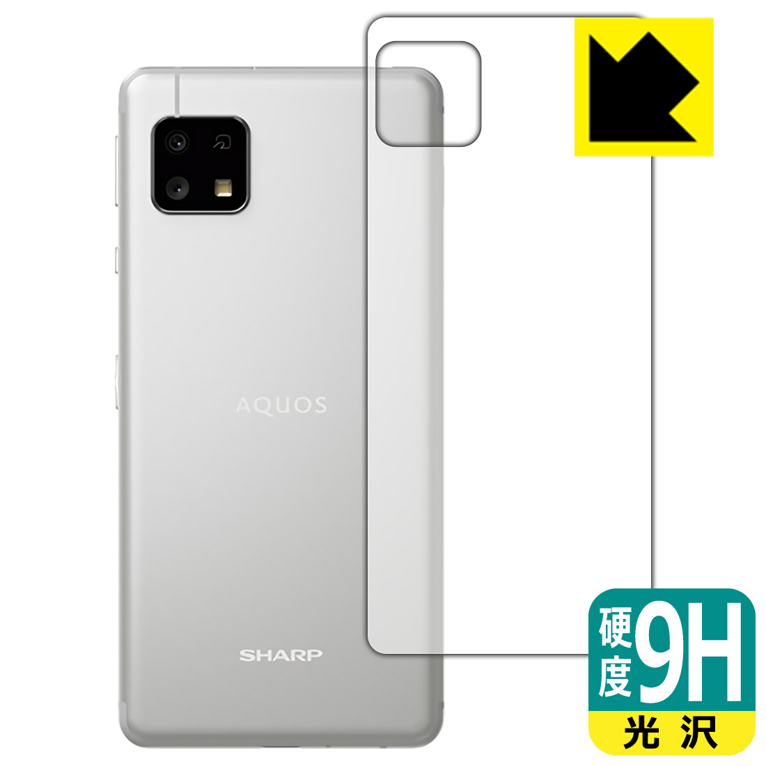 乐天商城 - 9H高硬度【 光沢 】保護フィルム アクオス AQUOS sense4 lite (背面のみ) 日本製 自社製造直販