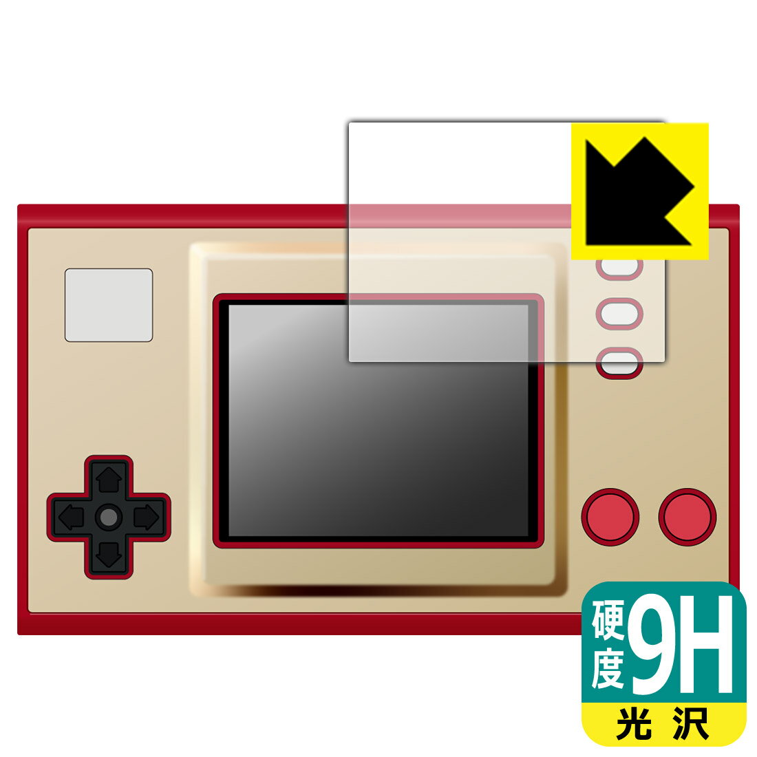 ゲーム＆ウオッチ スーパーマリオブラザーズ 用 9H高硬度【 光沢 】保護フィルム (画面用) 日本製 自社製造直販