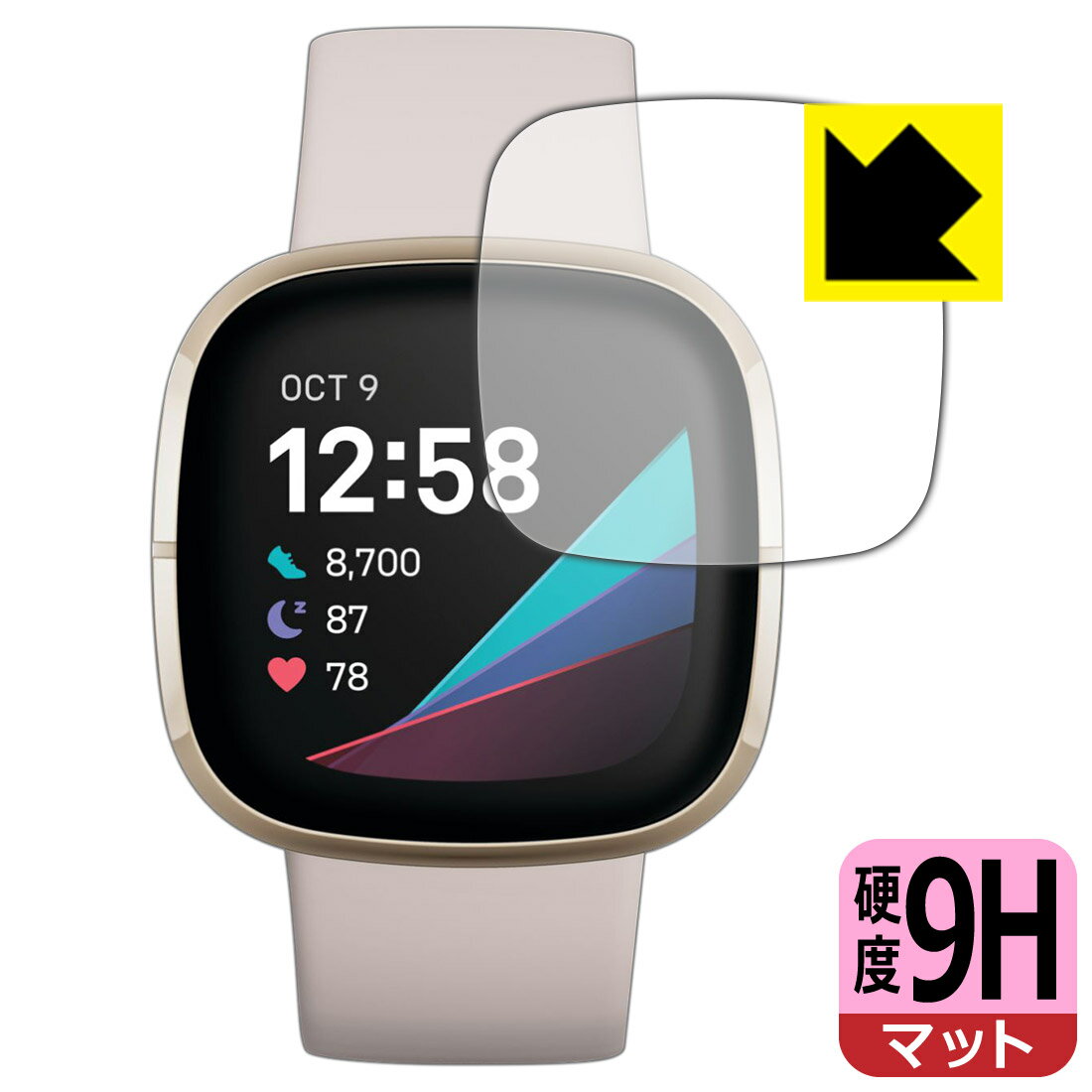 9H高硬度【 反射低減 】保護フィルム Fitbit Sense 日本製 自社製造直販