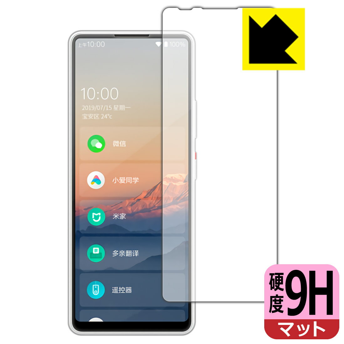 9H高硬度【 反射低減 】保護フィルム Xiaomi Qin 2 Pro 日本製 自社製造直販