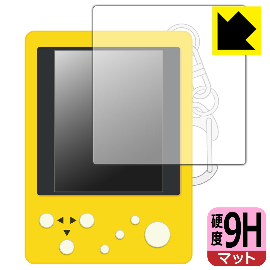 テトリス ミニ (TETRIS mini) 用 9H高硬度【 反射低減 】保護フィルム 日本製 自社製造直販
