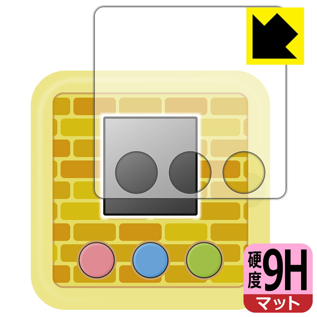 おしりたんてい ププッとかいけつゲーム 用 9H高硬度【 反射低減 】保護フィルム 日本製 自社製造直販