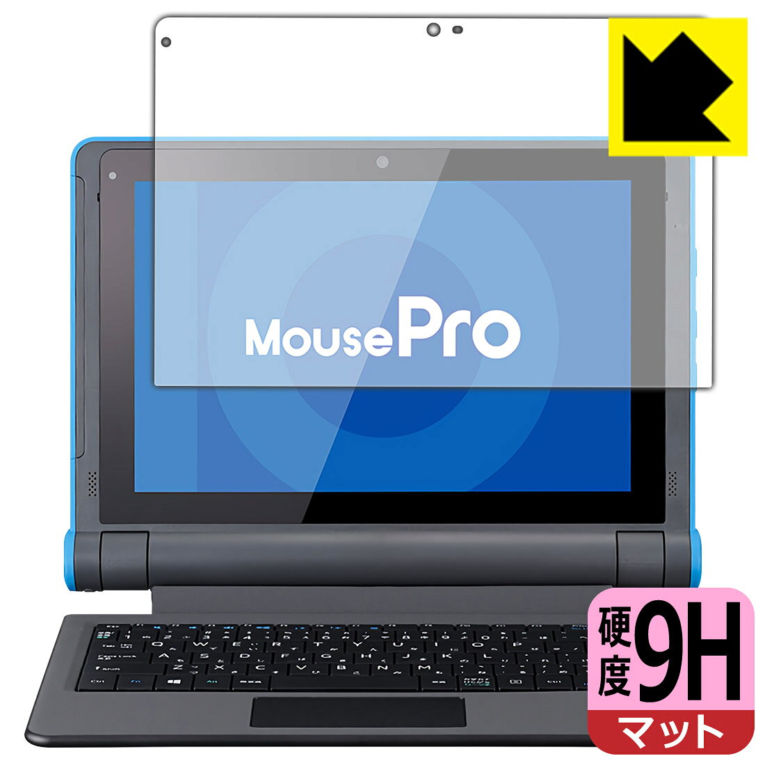 9H高硬度保護フィルム MousePro P101シリーズ (MousePro-P101A) 日本製 自社製造直販