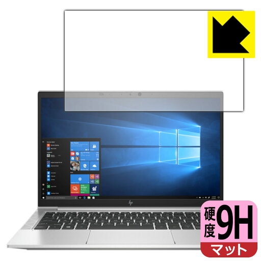 9H高硬度【 反射低減 】保護フィルム HP EliteBook 835 G7 日本製 自社製造直販 9H高硬度【 反射低減 】保護フィルム HP EliteBook 835 G7 日本製 自社製造直販