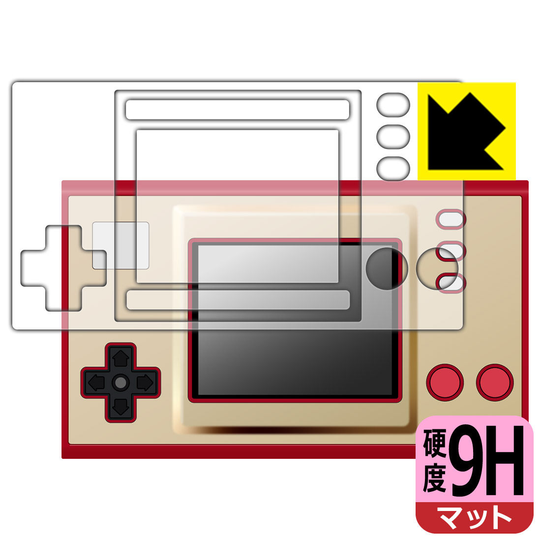 ゲーム&ウオッチ スーパーマリオブラザーズ 用 9H高硬度【 反射低減 】保護フィルム (画面用/ふち用) 日本製 自社製造直販