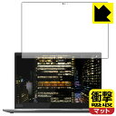 衝撃吸収【 反射低減 】保護フィルム ThinkPad X1 Yoga gen 5 (2020モデル) 日本製 自社製造直販(2)